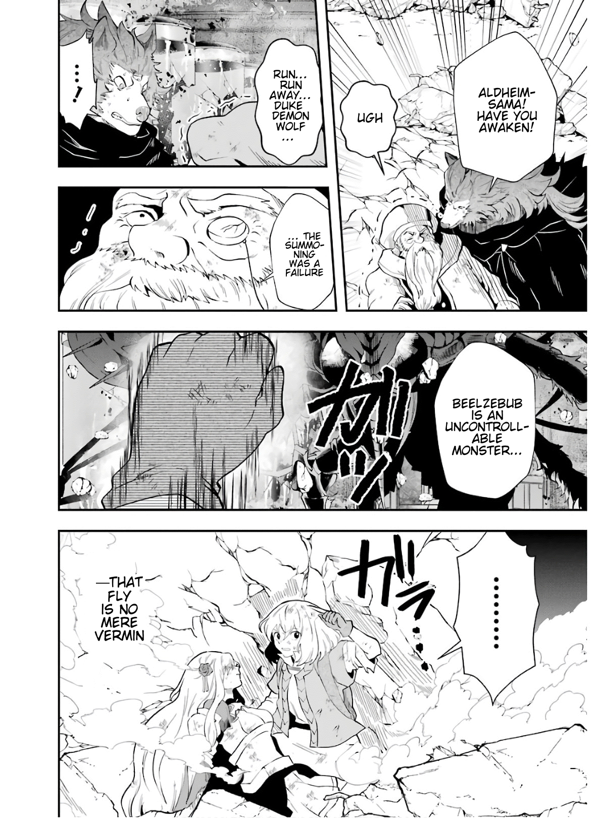 That Inferior Knight, Lv. 999 Chapter 9 55